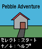 pebbleadv_1